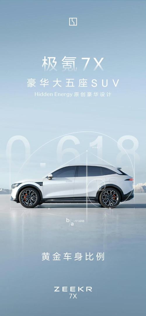 深圳76雪佛兰的品牌故事与传播，极氪X紧凑型SUV的时尚与科技